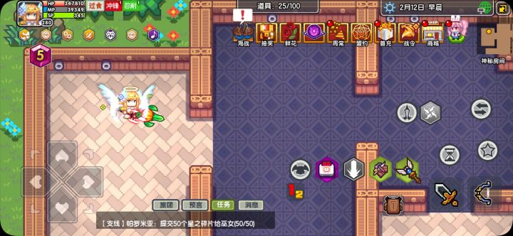 《神秘衣柜》春节签到活动截图