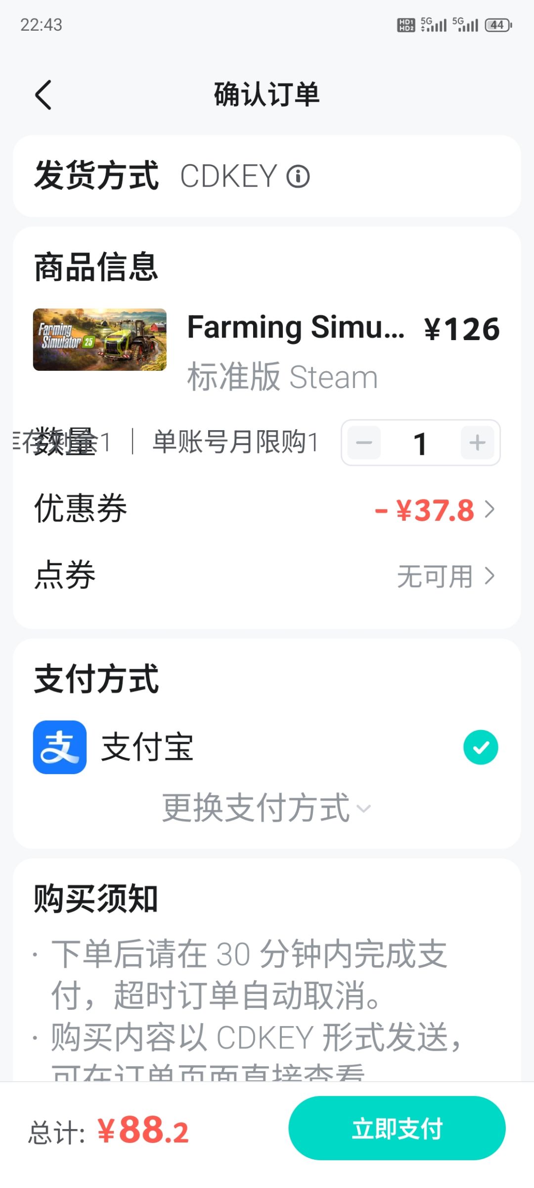 我买这个游戏的手机怎么下载. 2