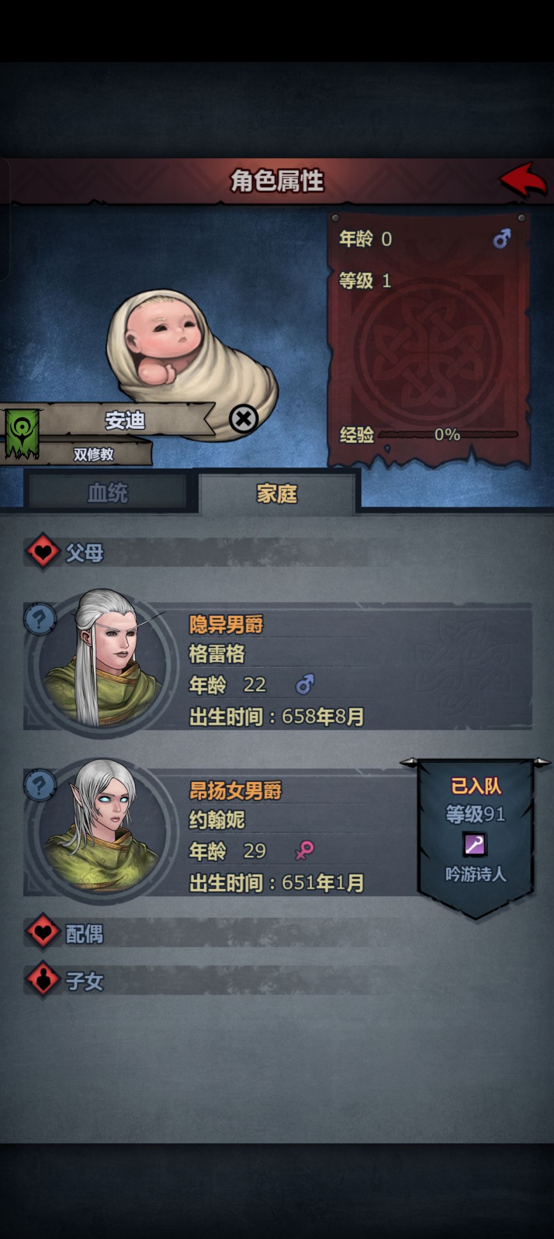 680年第一个满血精灵，但是男爵 2