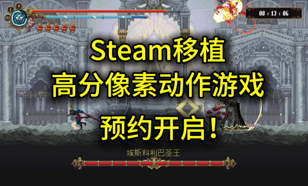 🌈【渎神】Steam高分像素动作游戏🎁预约开启 1