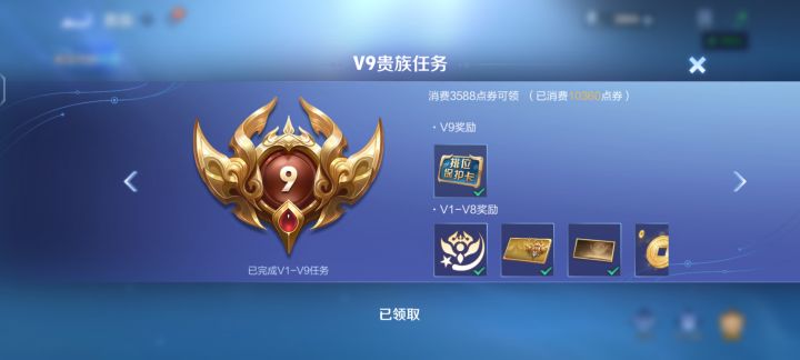 v区组队消费截图