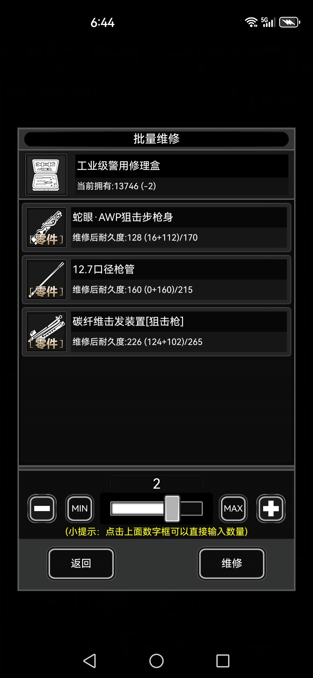 我对于马狙和蛇眼的对比改观了 3