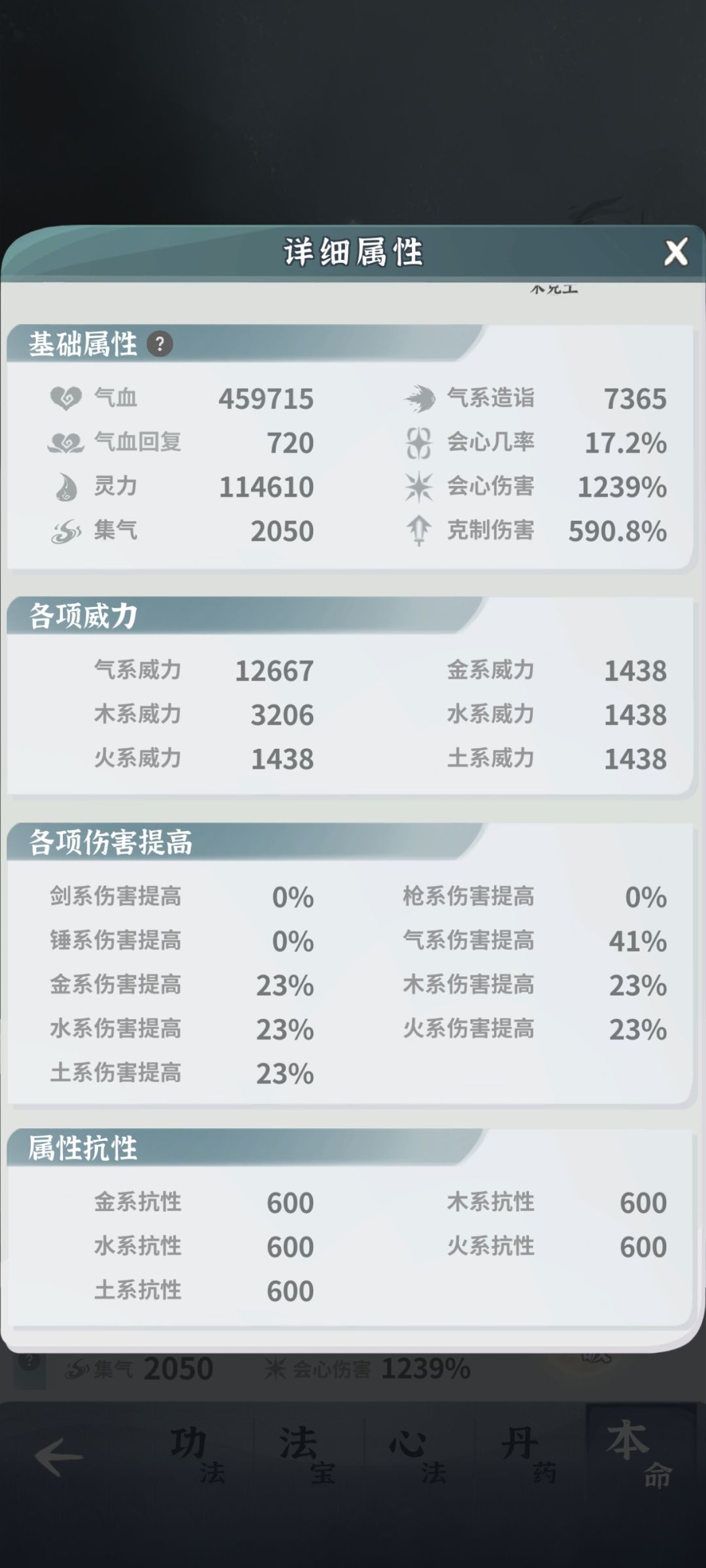 渡劫期—师傅九耀护盾流(已更新契灵版本) 3