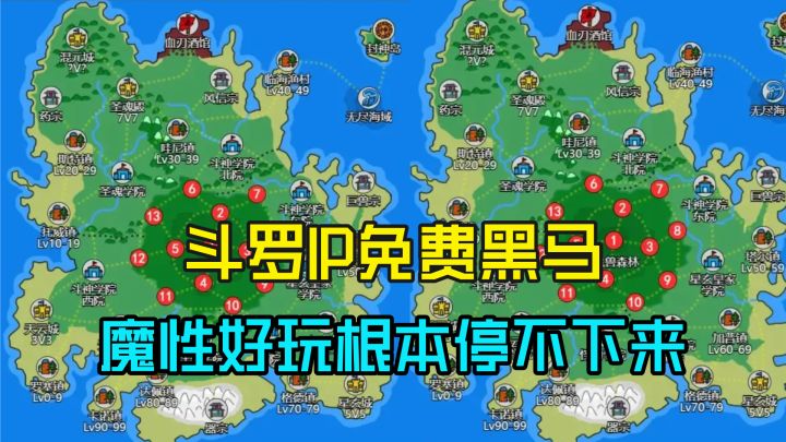 斗罗IP又出免费黑马,出生觉醒随机武魂,猎取魂环成一级神祇截图