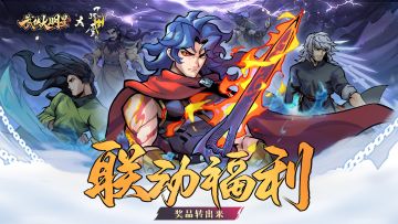 🎁联动福利|就这个转盘爽！豪侠令、极品豪侠猛猛转出来！