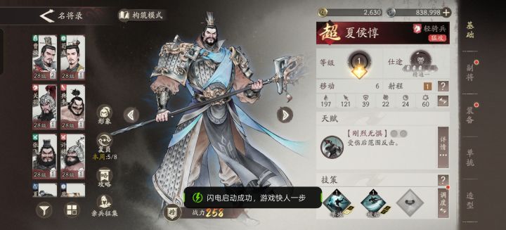 怎么配队大佬们截图