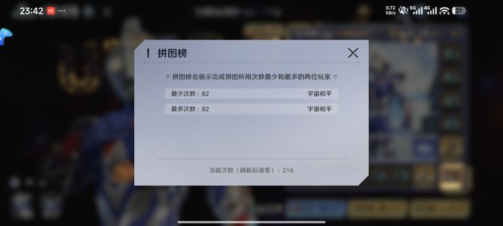 什么运气?截图