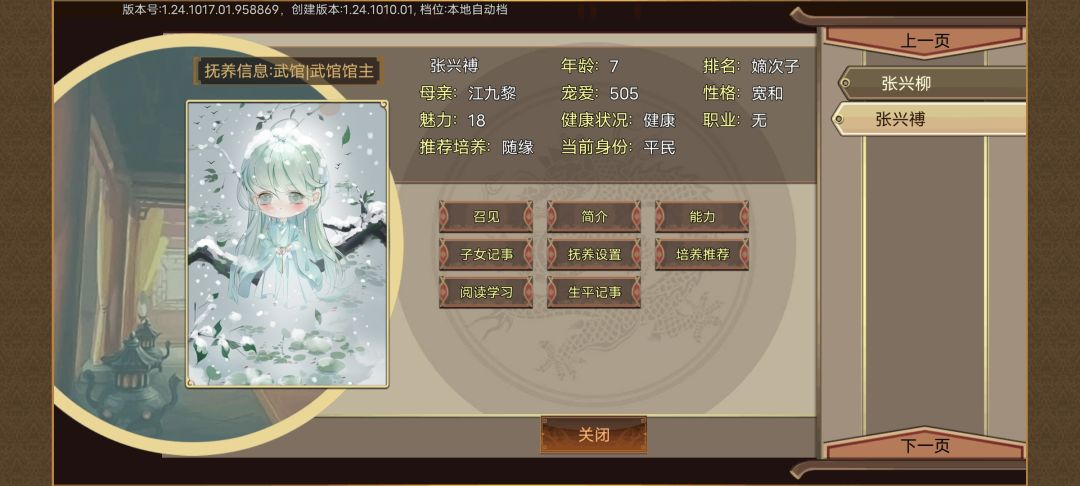 这立绘是真的唯美空灵 1