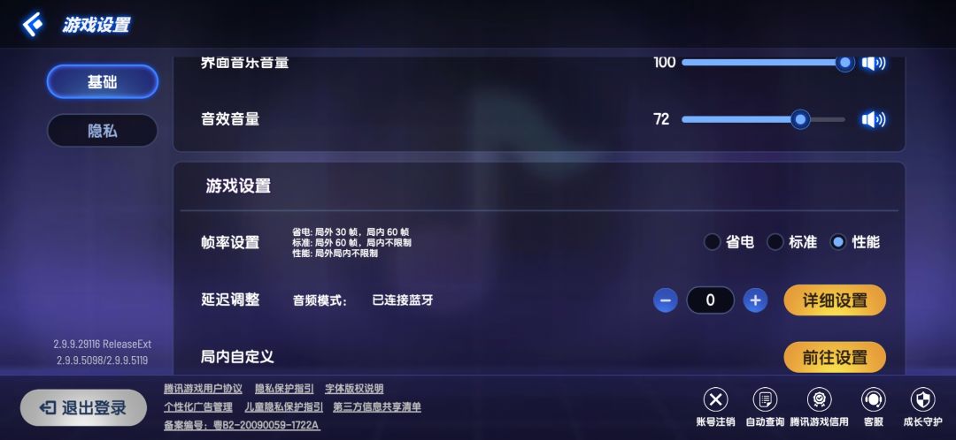 三星s23怎么没有120帧 1
