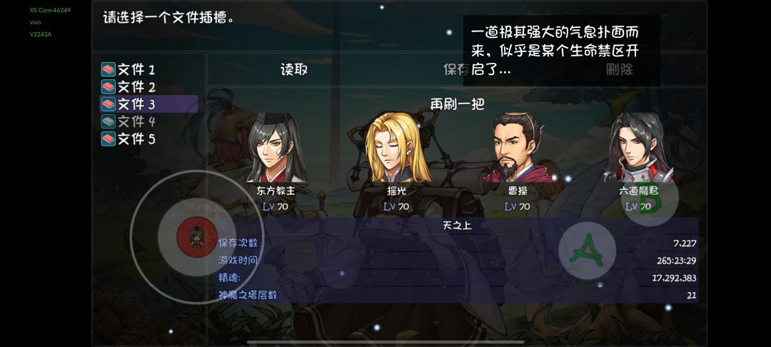 雄霸队2个小时靠多动过5次命运,一件都没出 1