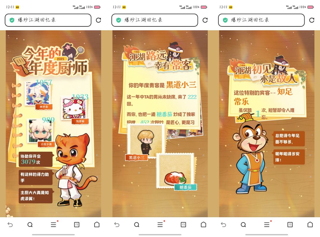 8周年回忆录 3