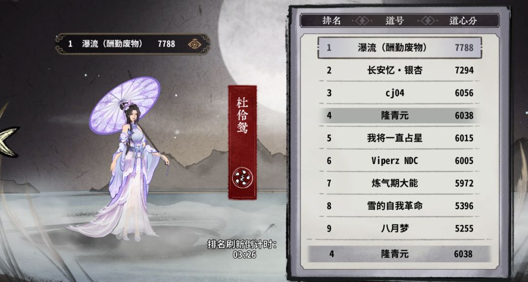 杜伶鸳天机刻印攻略（偏保姆向）截图