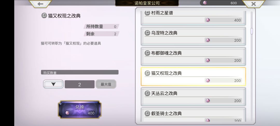 这里面的改典会不会刷新 1