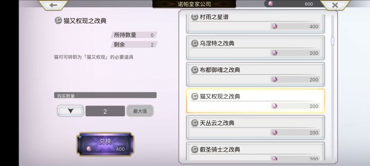 这里面的改典会不会刷新截图