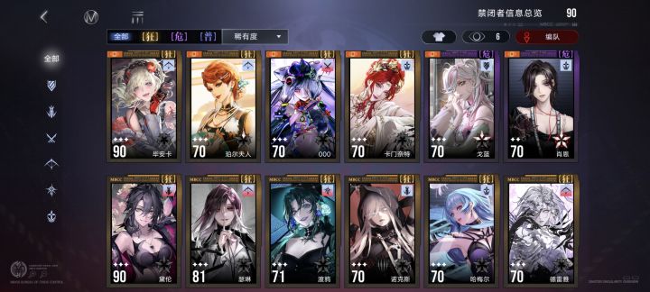 三周年刚刚回归。截图