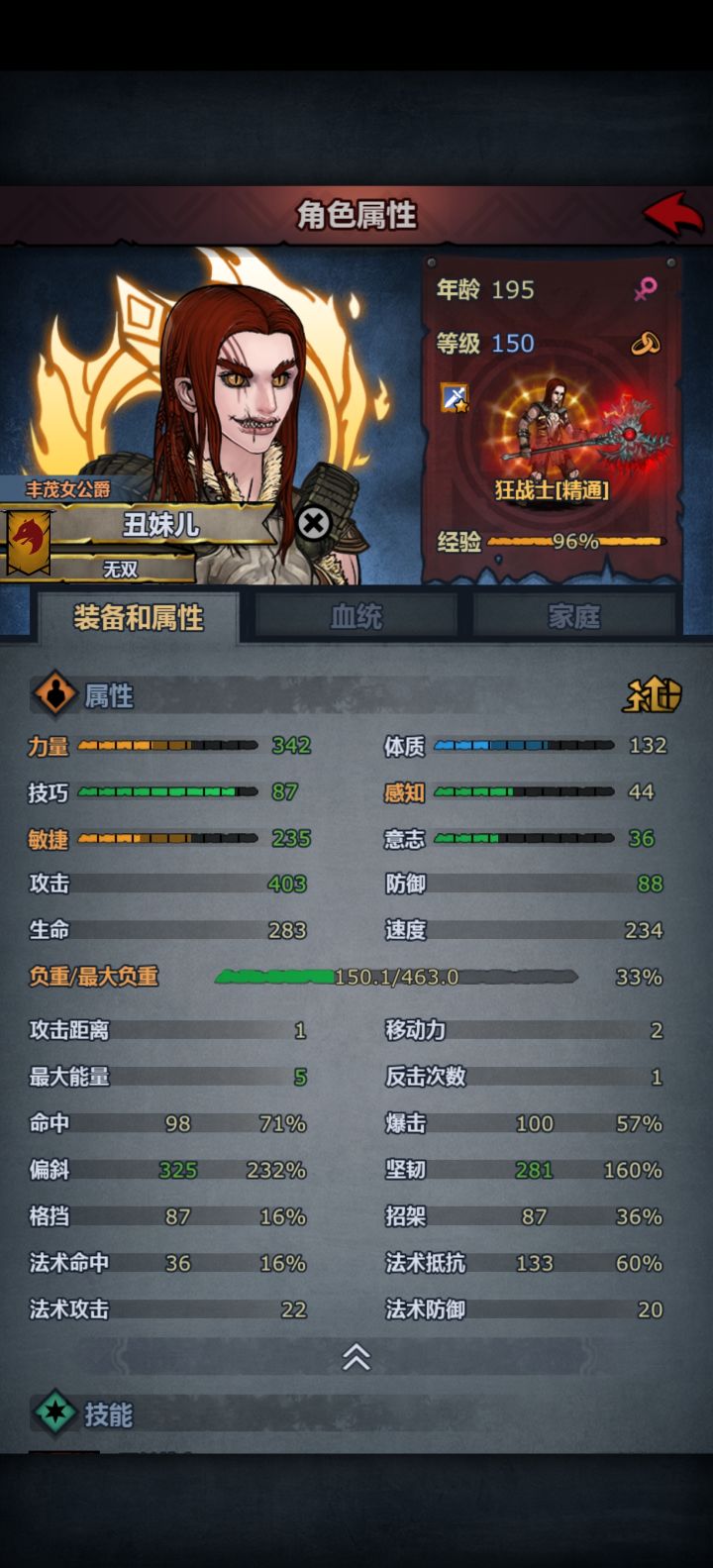 天选之子截图