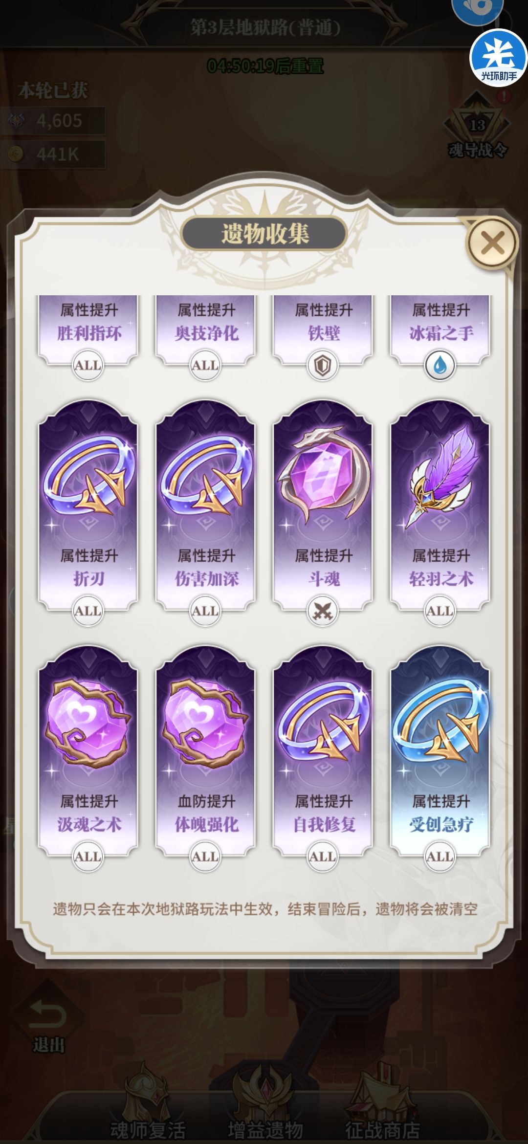 斗罗大陆武魂觉醒 2