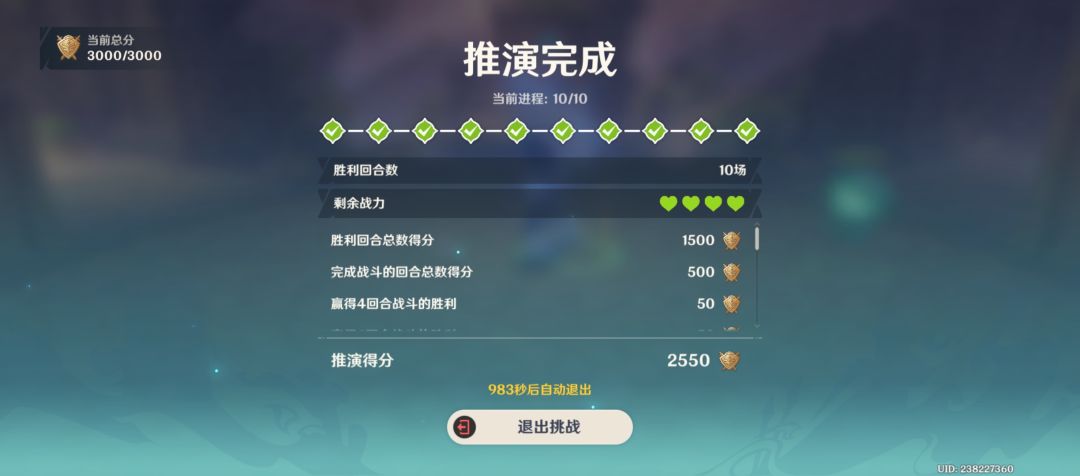 终于的终于10胜啦,纯看脸!!! 1
