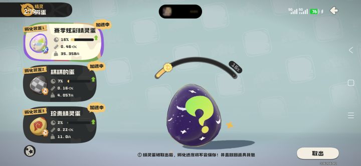 猜猜这是啥截图