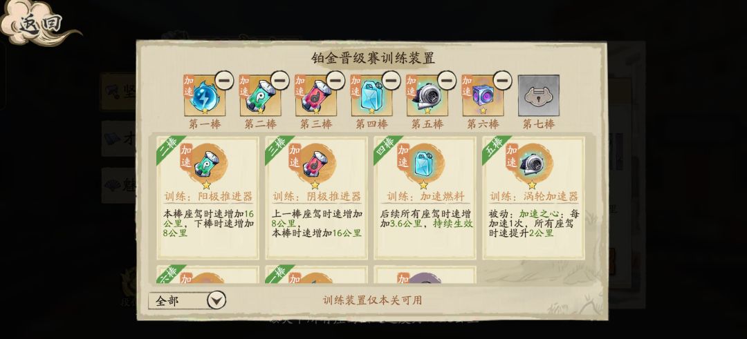 铂金晋级赛 3