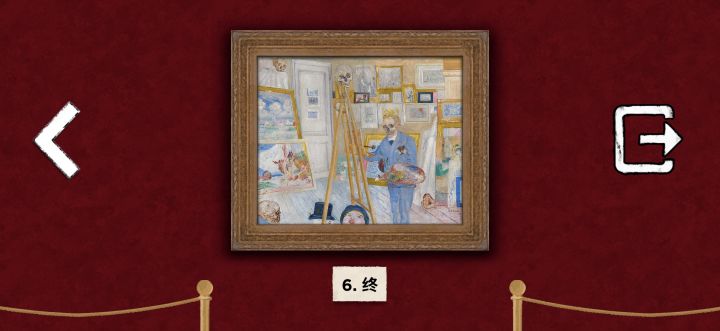 通关打卡截图