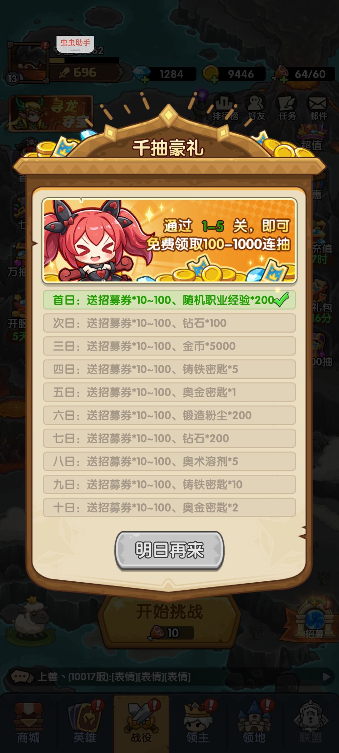 这就是送万抽和千抽? 2