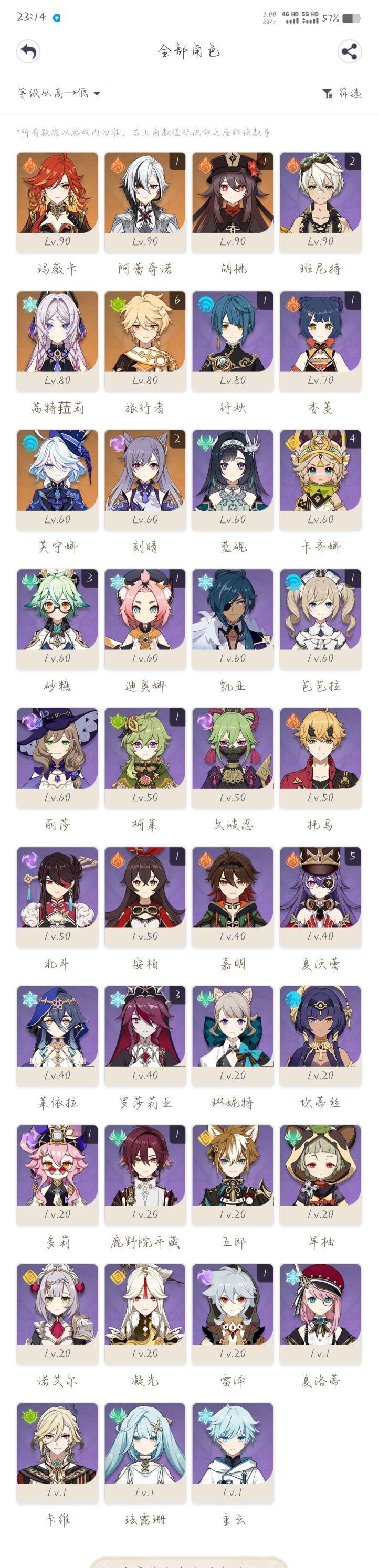 求配队截图