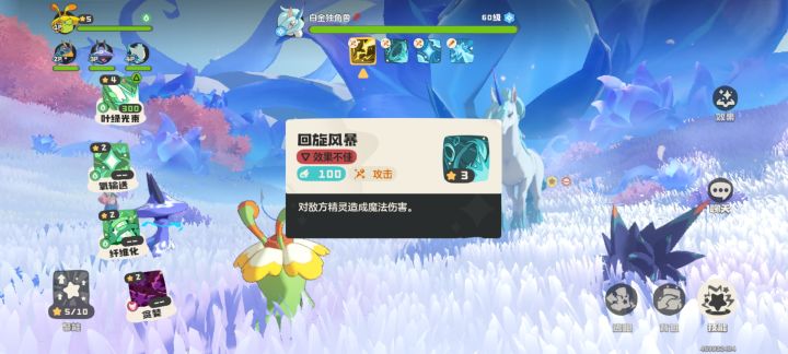 奇丽花，命定花种–独角兽截图