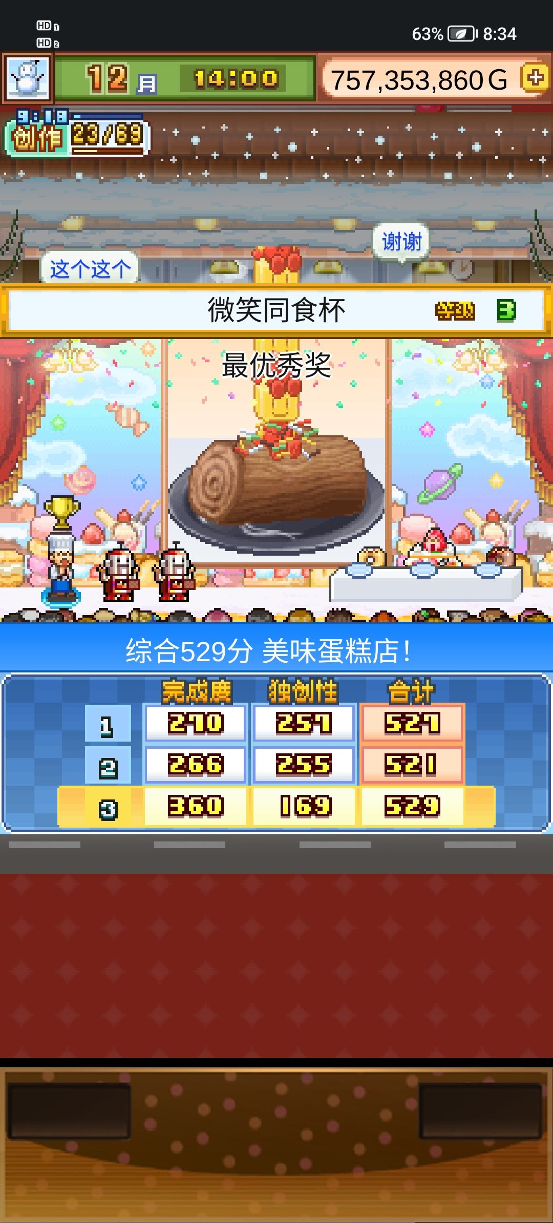 5346卡过同食3 1