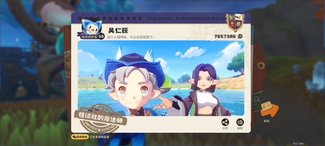 主线通关啦🤟 2