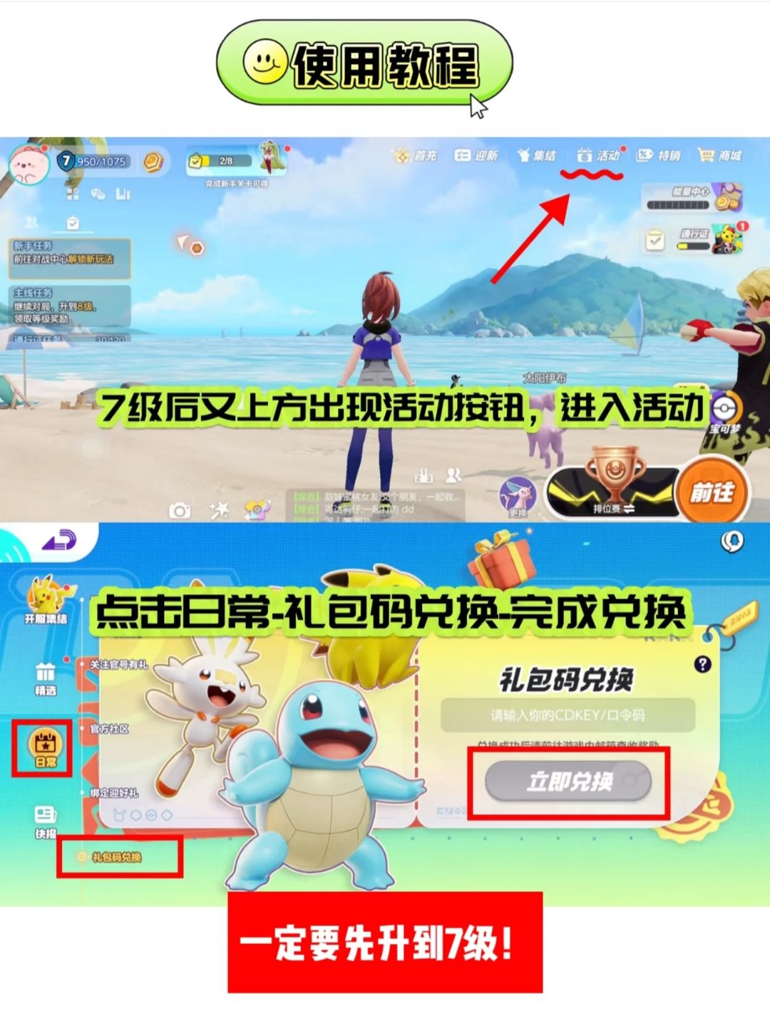 最新兑换码 3