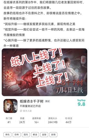以防你还不知道《纸八》上线了❗