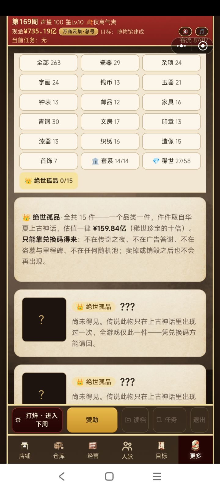 这个怎么弄???截图