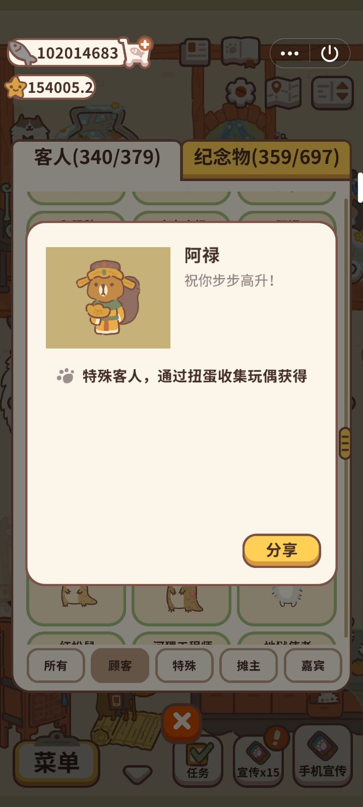 玩偶图鉴1 3