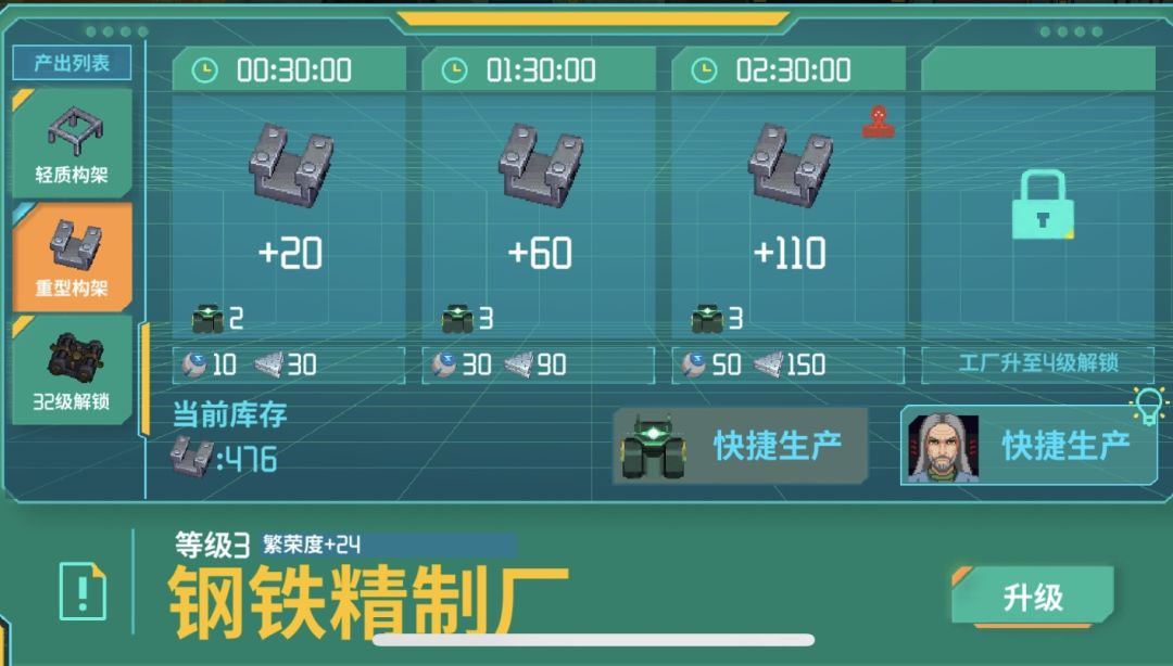 快捷生产什么时候改 1