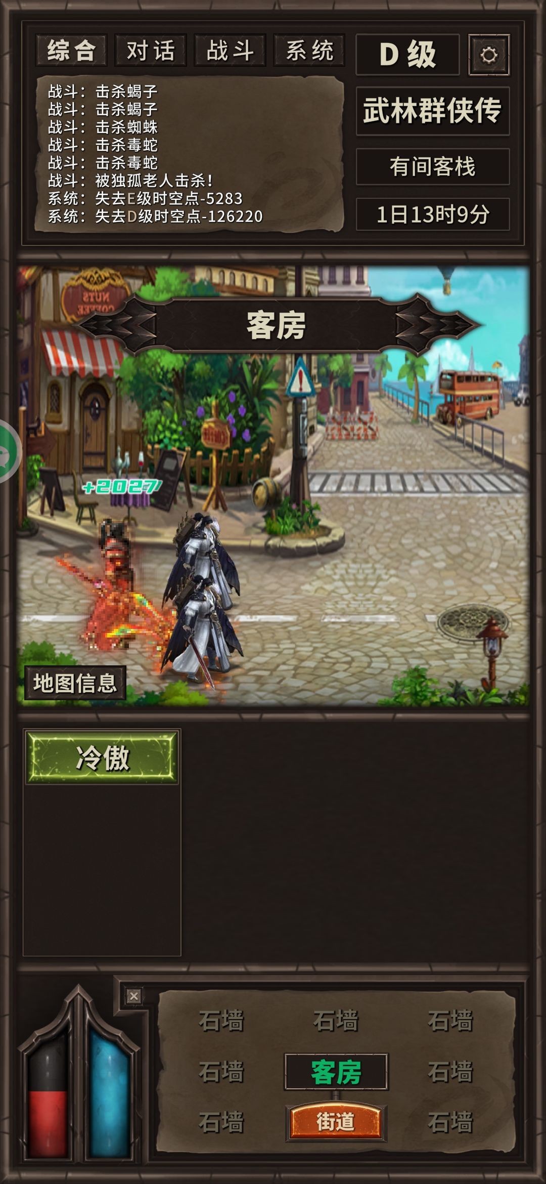 难受的市场 2
