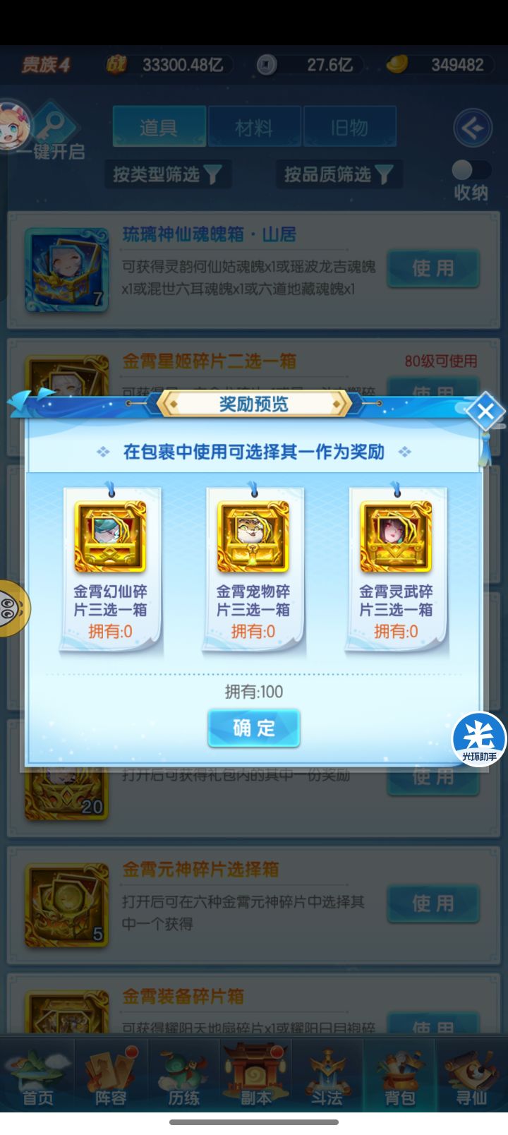 大佬们,选哪个截图