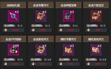 魔法之路幸运寻宝活动解析