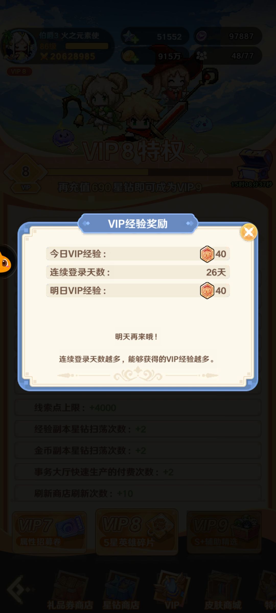 萌新零氪半火队记录第26天 6