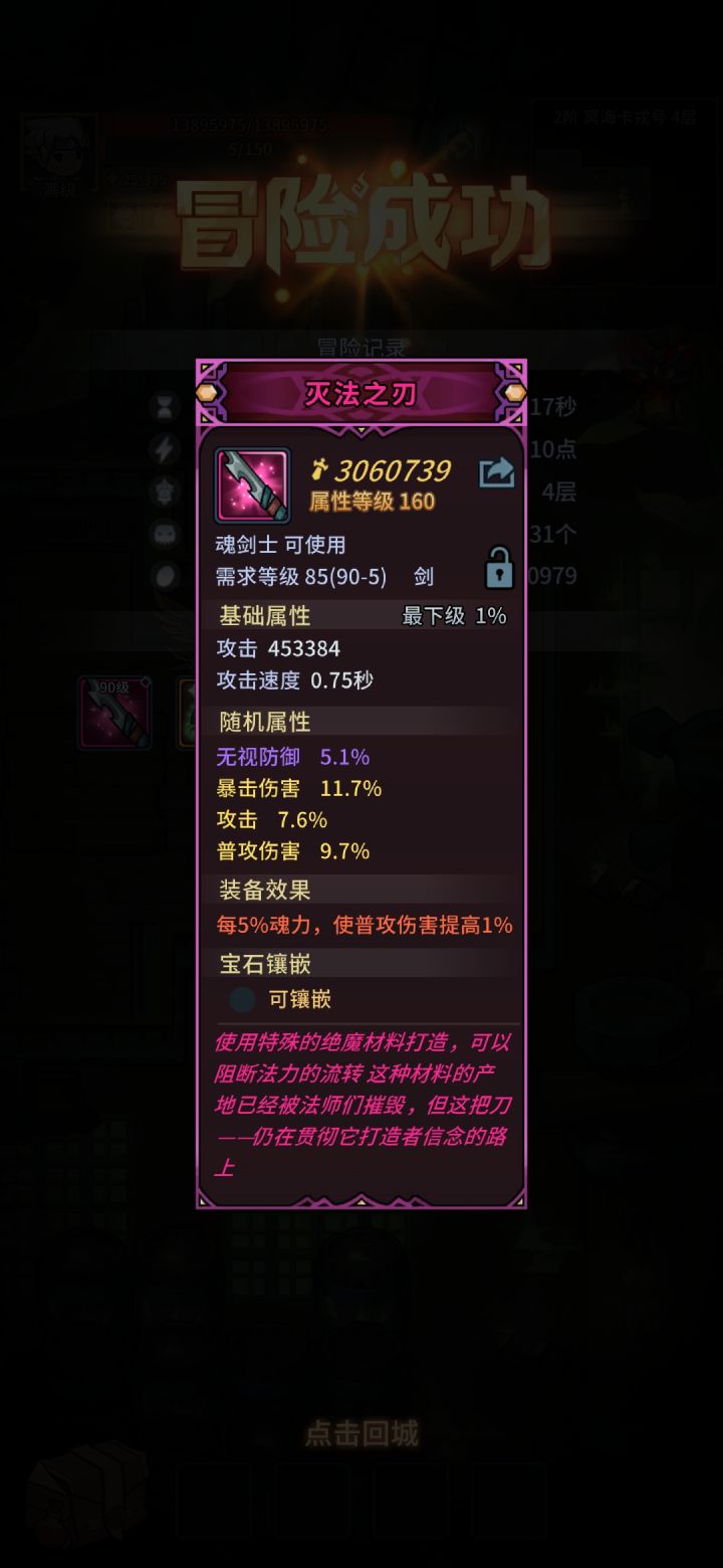 更新后居然出粉了截图