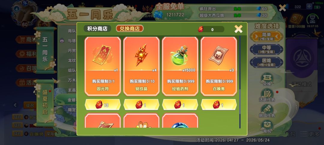 没有对比就没有伤害 2