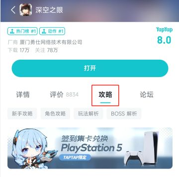 深空之眼开服礼包福利兑换汇总~