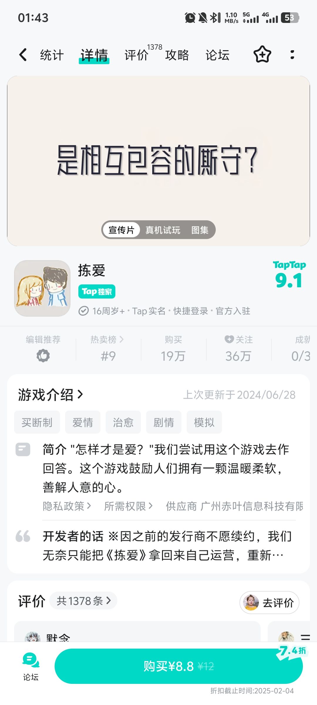 TapTap