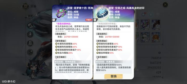 这个戒指的最终伤害没有效果的吗截图