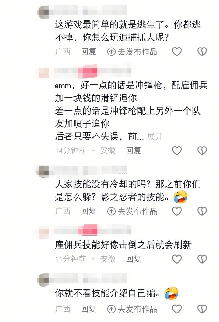 跟觉得追捕超标的逃生讨论了一下。 1