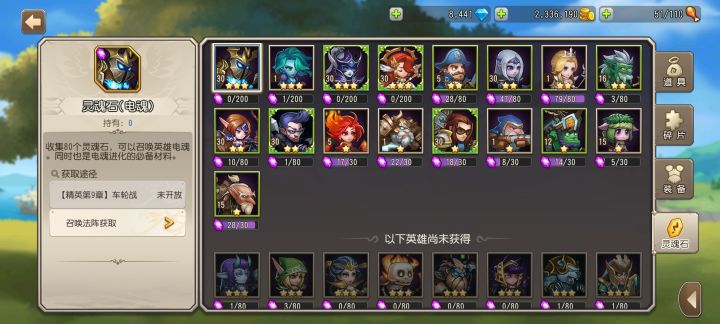 各位大佬，现在这几个英雄如何组队截图