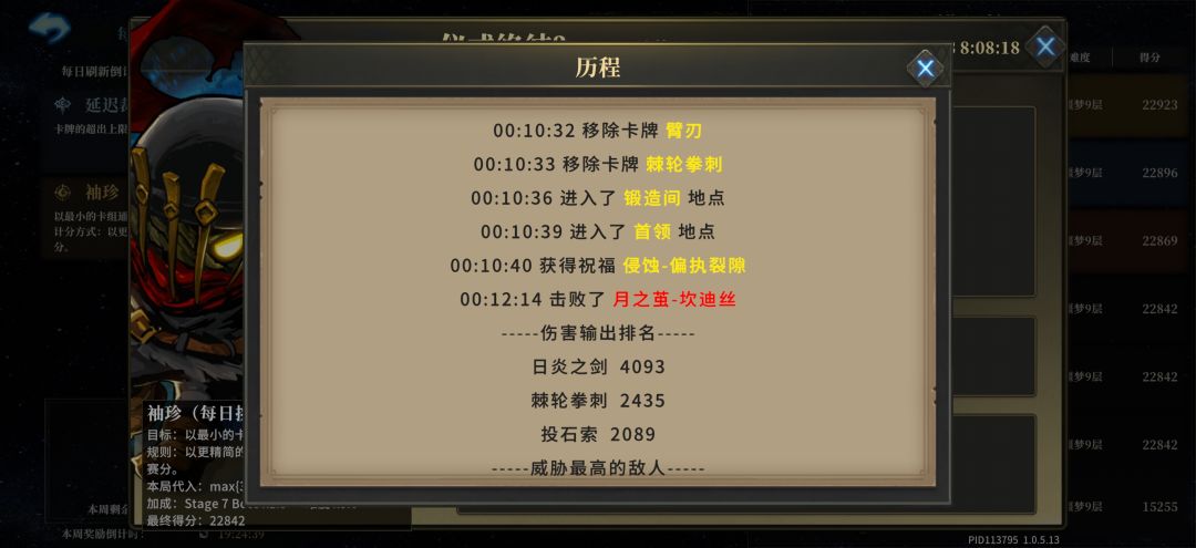 这难道不是挂吗? 15
