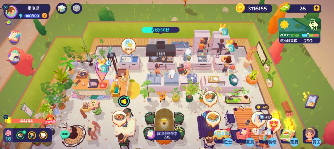 厨房忙碌时光 1