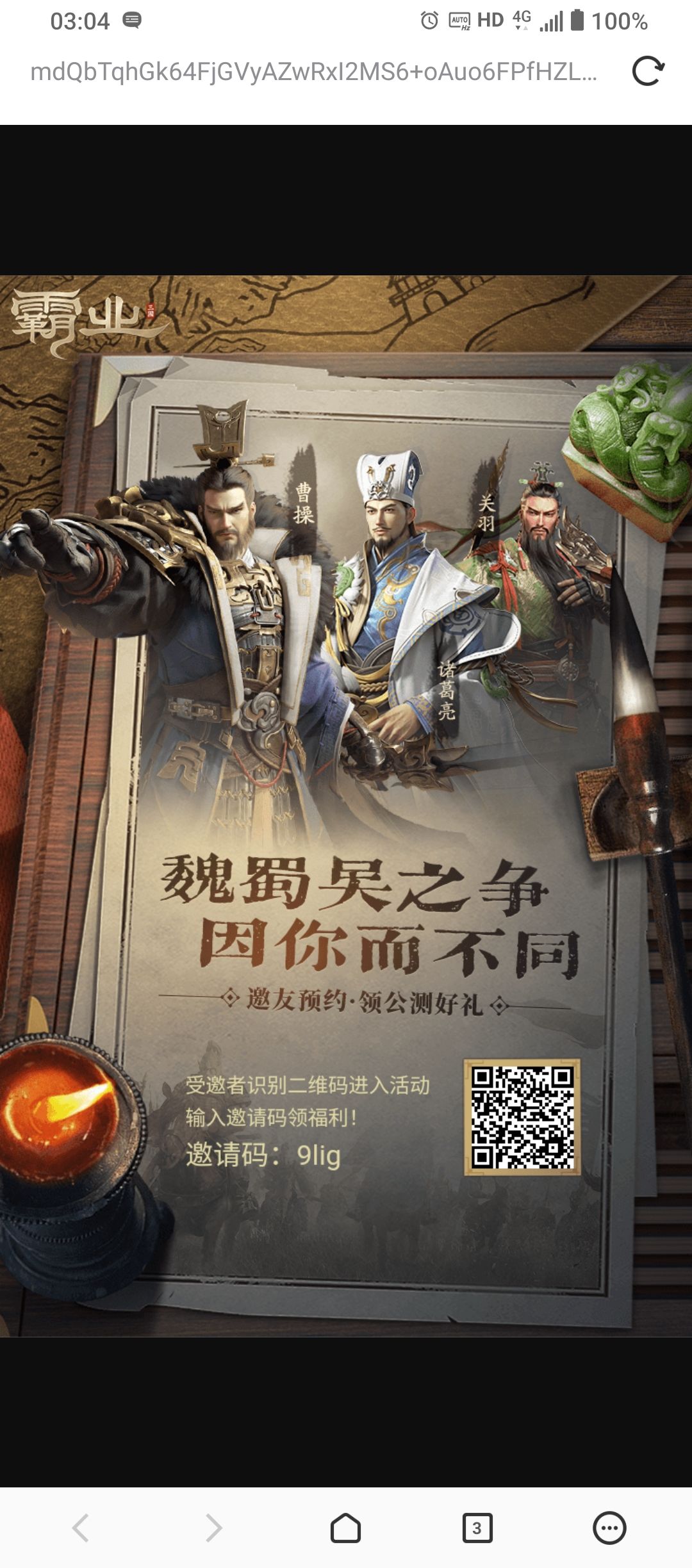 填邀请码领预约礼包 1