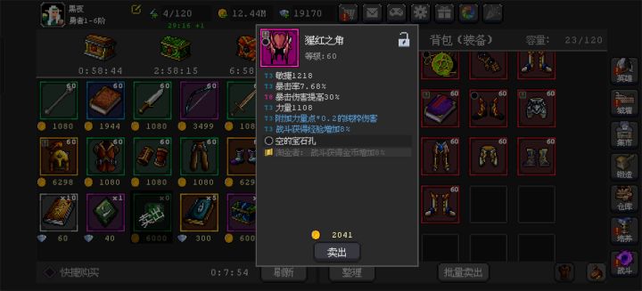 500层还真能掉啊截图